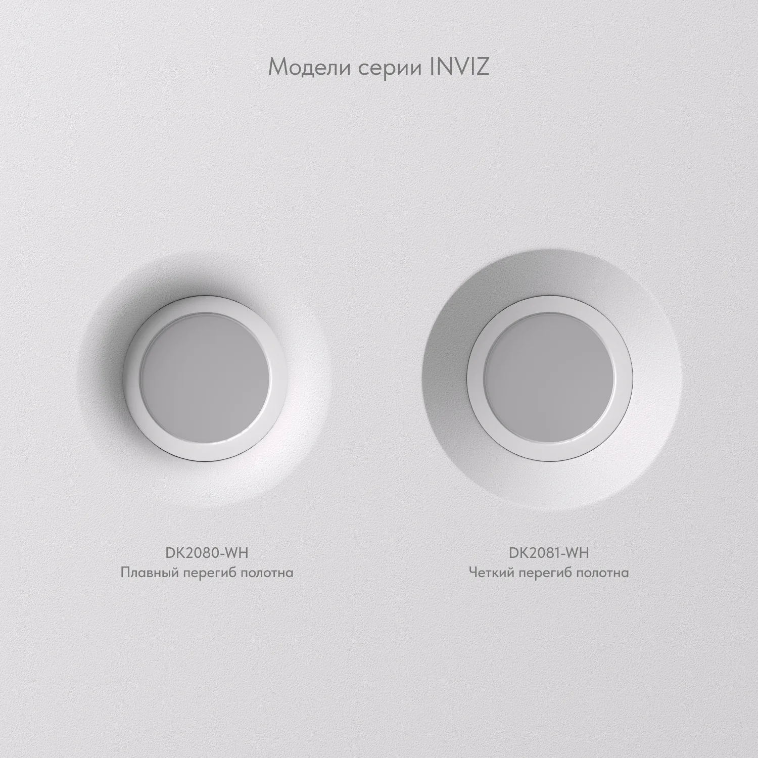 Denkirs INVIZ DK2080-WH Встраиваемый точечный светильник (ДЕНКИРС) Denkirs INVIZ DK2080-WH Встраиваемый точечный светильник (ДЕНКИРС)