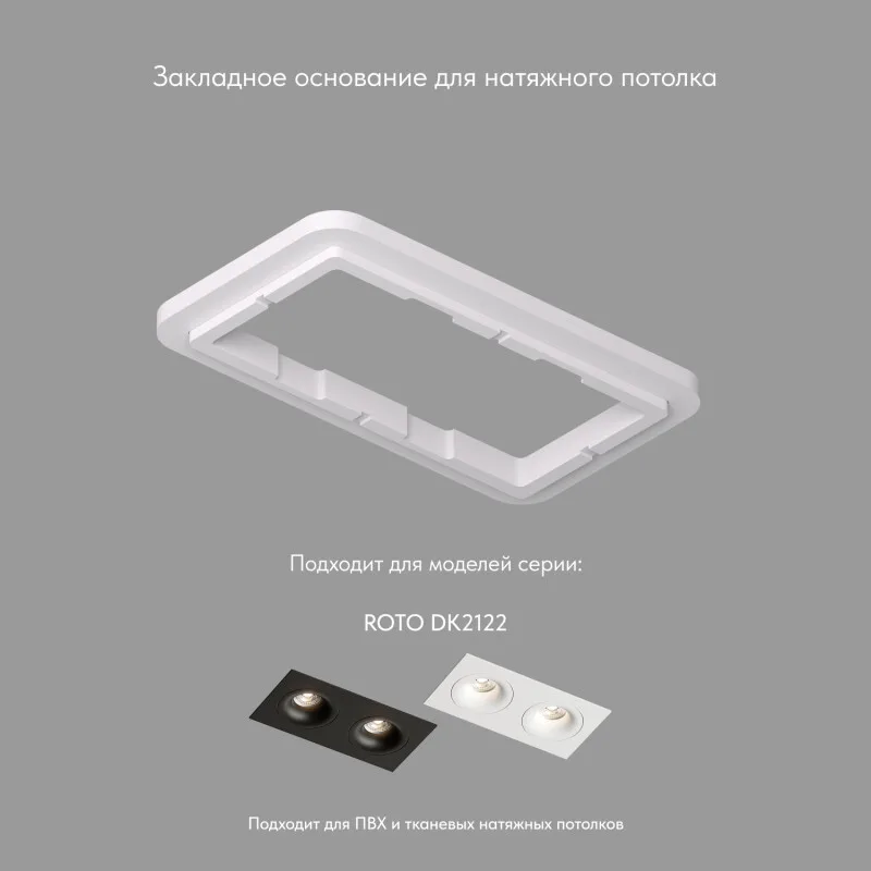 Denkirs DK2122-SCB закладная панель для натяжного потолка (ДЕНКИРС) Denkirs DK2122-SCB закладная панель для натяжного потолка (ДЕНКИРС)