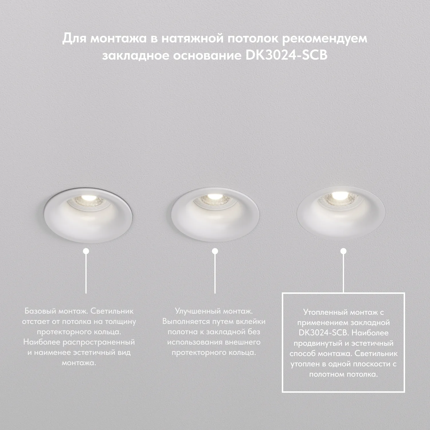 Denkirs DK3024-WH — точечный встраиваемый светильник (ДЕНКИРС) Denkirs DK3024-WH — точечный встраиваемый светильник (ДЕНКИРС)