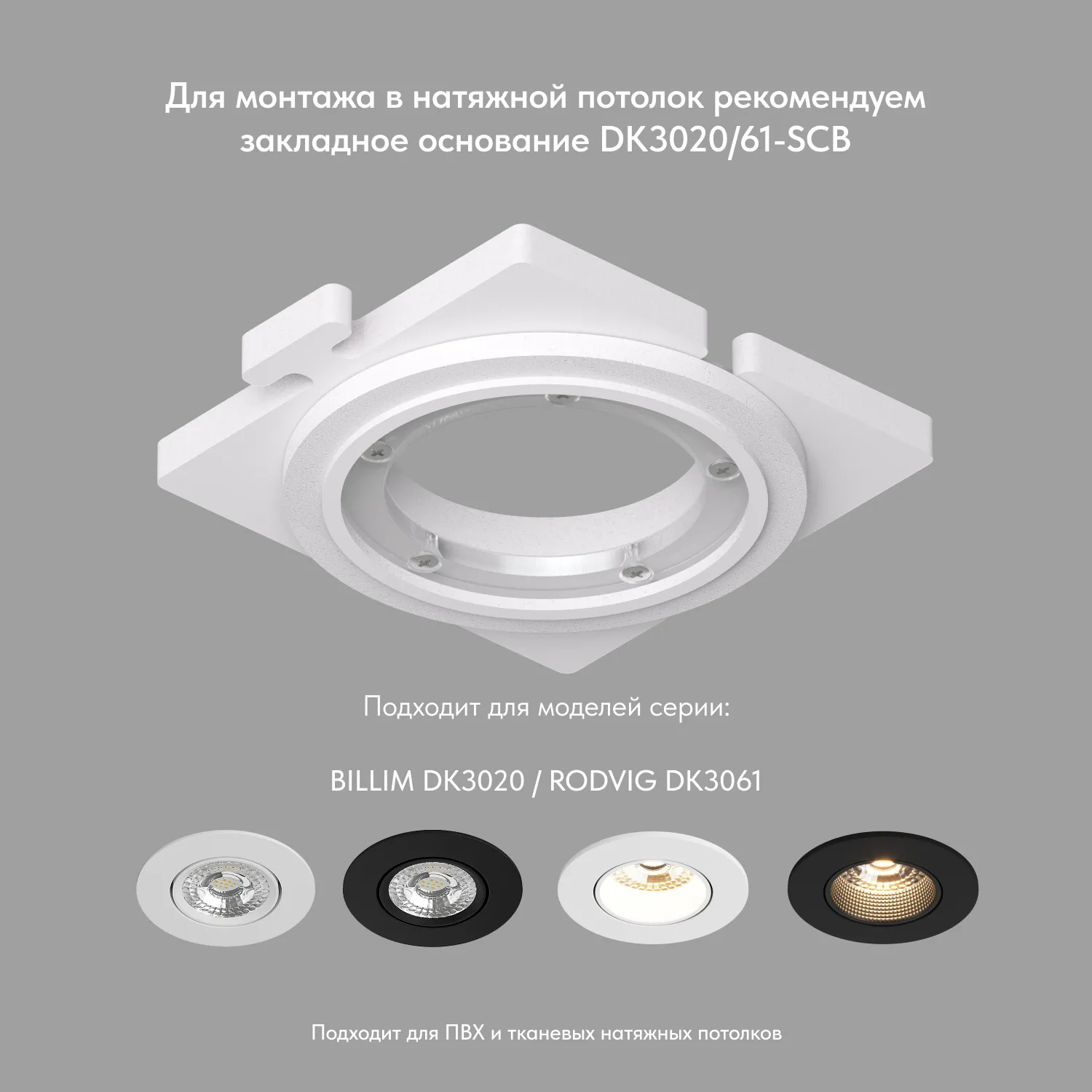 Denkirs DK3061-WH — точечный встраиваемый светильник (ДЕНКИРС) Denkirs DK3061-WH — точечный встраиваемый светильник (ДЕНКИРС)