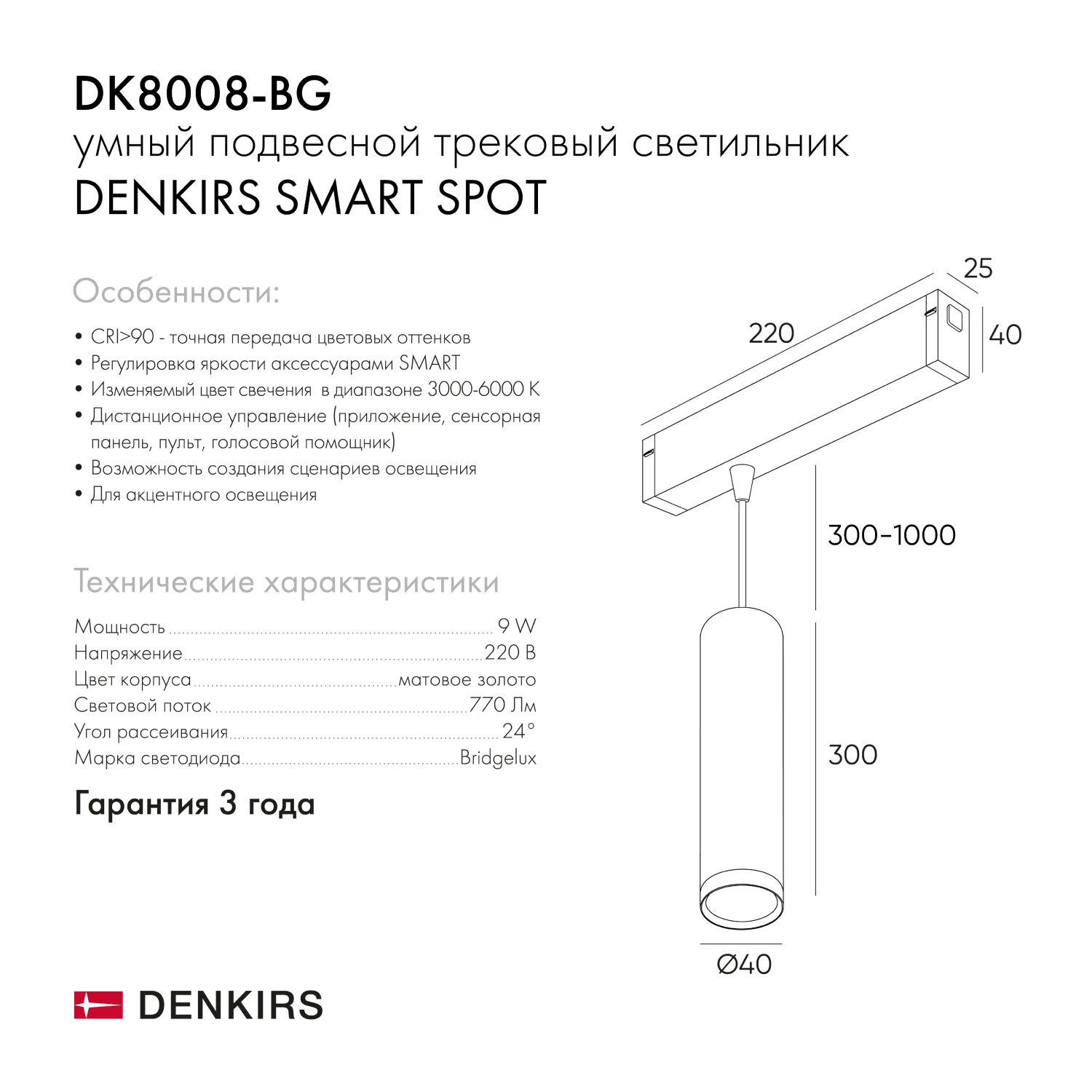 Denkirs DK8008-BG трековый светильник SMART SPOT (ДЕНКИРС) Denkirs DK8008-BG трековый светильник SMART SPOT (ДЕНКИРС)