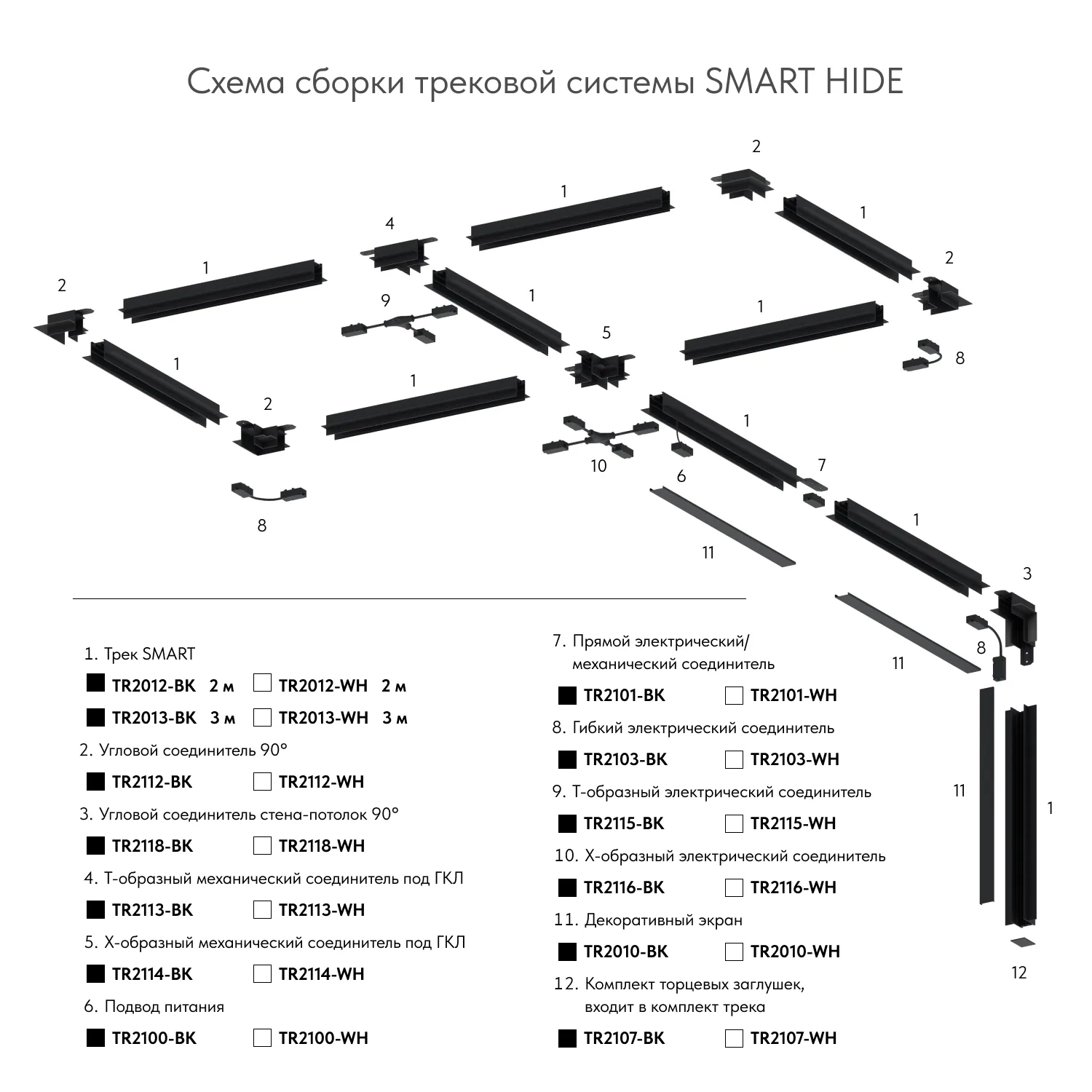 Denkirs TR2113-WH Т-коннектор трека SMART для ГКЛ (ДЕНКИРС) Denkirs TR2113-WH Т-коннектор трека SMART для ГКЛ (ДЕНКИРС)