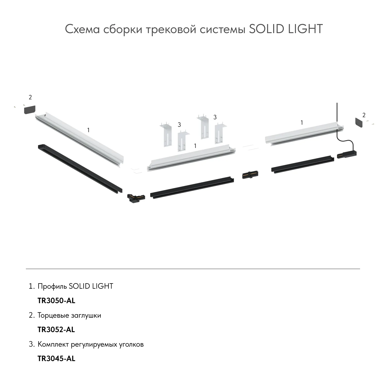 Торцевая заглушка для профиля Denkirs TR3052-AL (ДЕНКИРС) Торцевая заглушка для профиля Denkirs TR3052-AL (ДЕНКИРС)