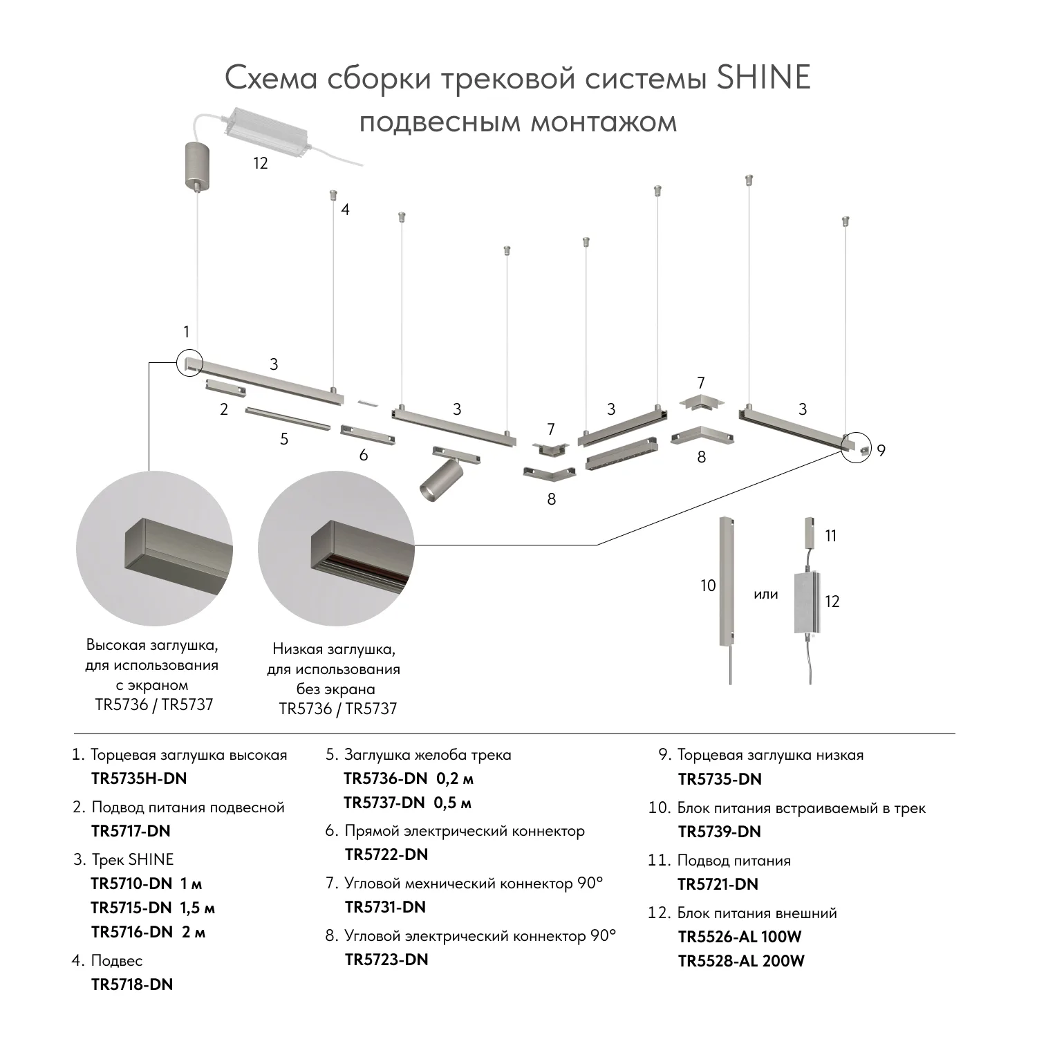 Denkirs TR5721-DN подвод питания универсальный для трека SHINE BASE (ДЕНКИРС) Denkirs TR5721-DN подвод питания универсальный для трека SHINE BASE (ДЕНКИРС)