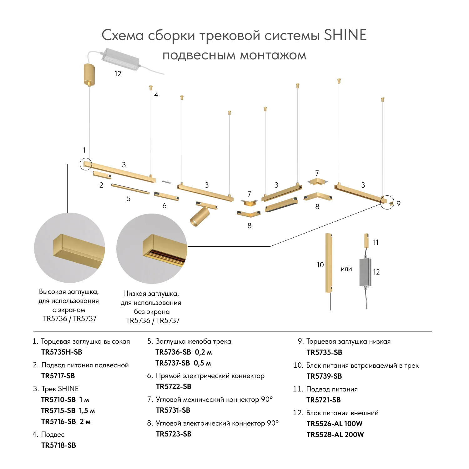 Denkirs TR5721-SB подвод питания универсальный для трека SHINE BASE (ДЕНКИРС) Denkirs TR5721-SB подвод питания универсальный для трека SHINE BASE (ДЕНКИРС)
